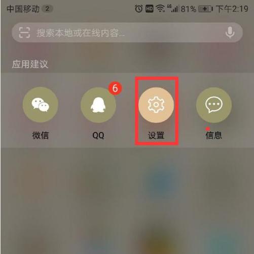 手机软件安装了但桌面没有图标