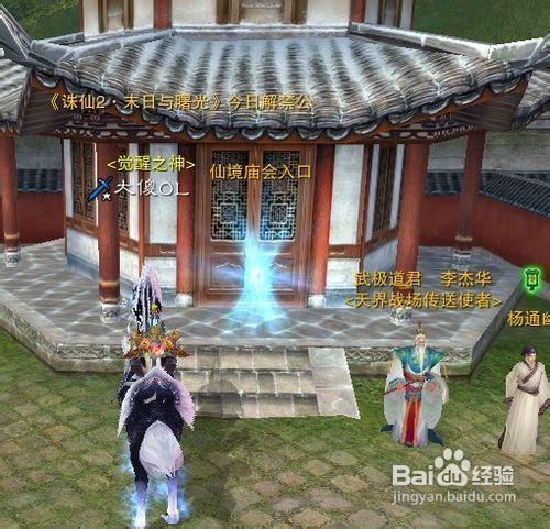 诛仙庙会任务在哪里