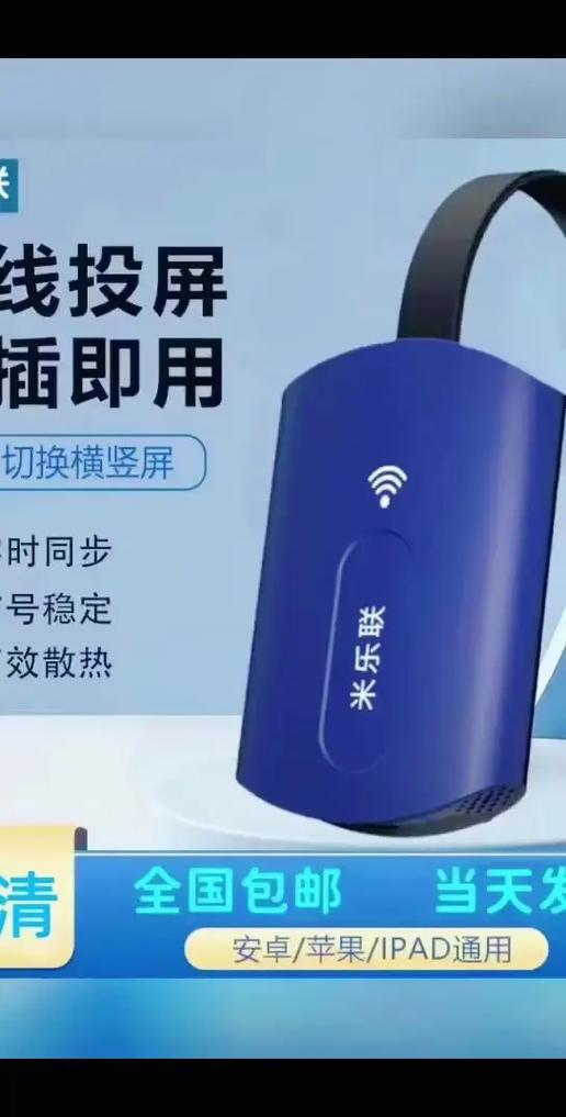 视频投屏怎么投到电视上