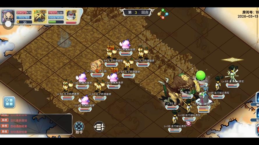 魔力宝贝端游自动战斗