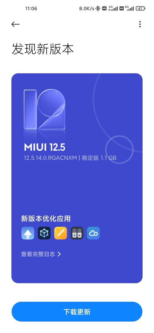 小米系统miui12