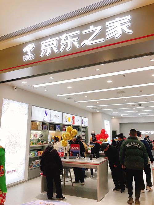 京东开店