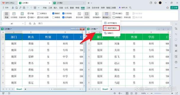 两个表格一起显示