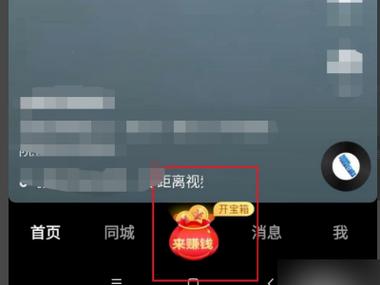 抖音极速版提现微信方法