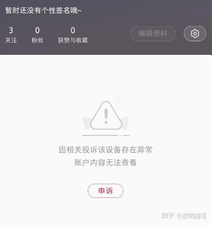 小红书一般封号封多久