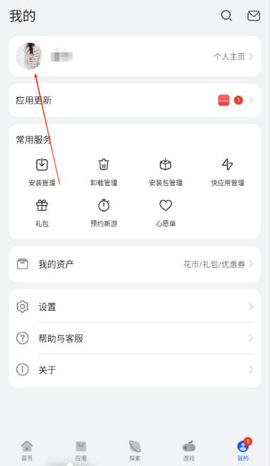我的世界怎么退出登录华为账号