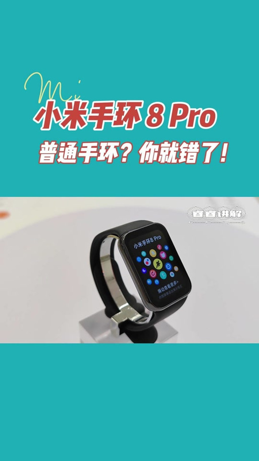 小米手环国际版差异