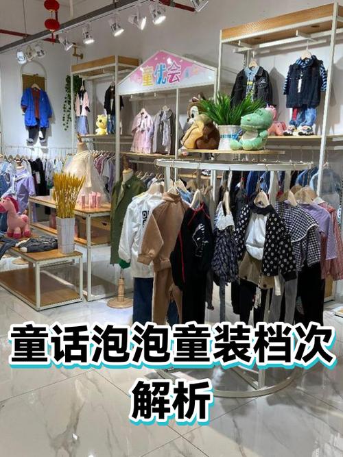 童话泡泡童装官网