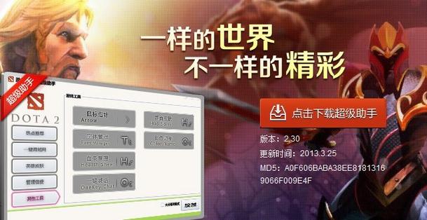 dota2更新公告