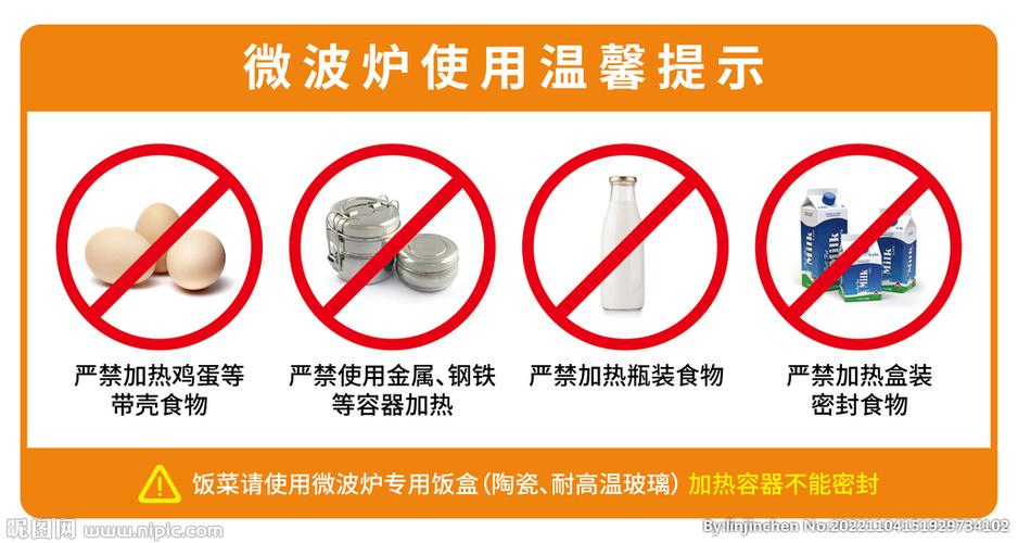 微波炉的使用方法和注意事项