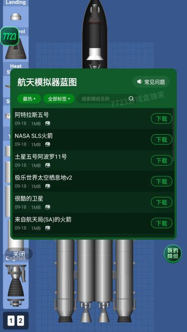国家模拟器汉化版破解