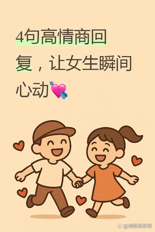 女孩说骗她,怎么幽默回复