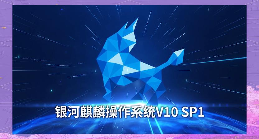 麒麟系统软件