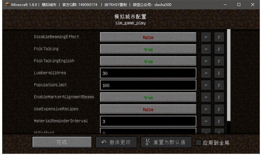 我的世界模拟大都市模组是什么