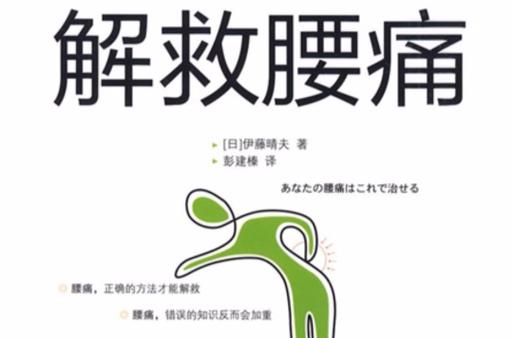 坐在板凳上弯着腰左胸很疼