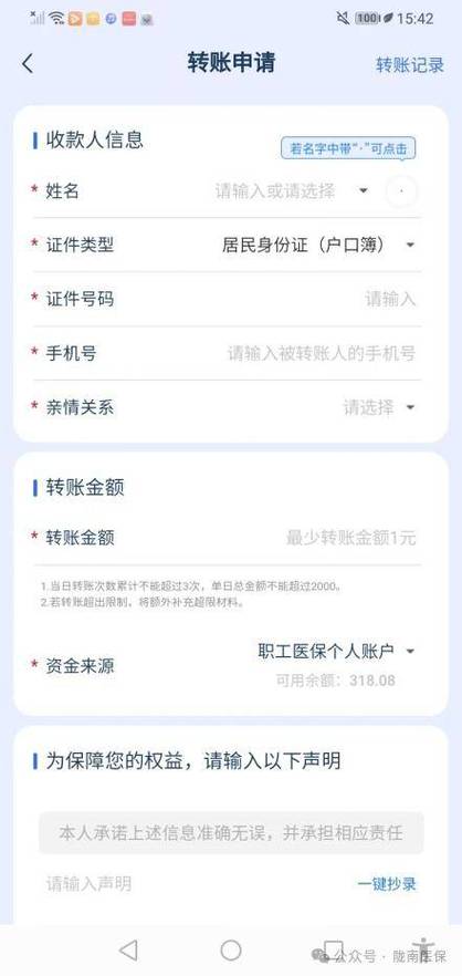 手机建设银行怎么跨行转账