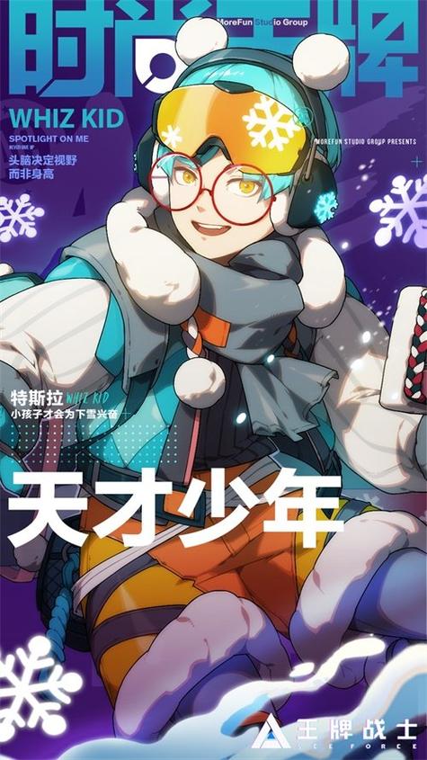 王牌战士什么时候开服