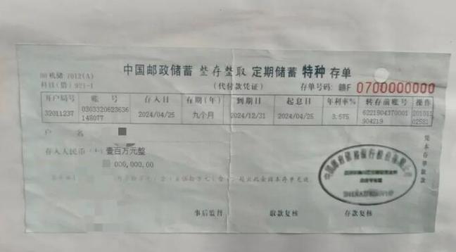 邮政一年存一万连续存三年