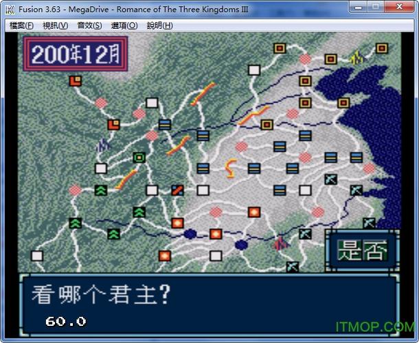 世嘉三国演义3游戏手机版