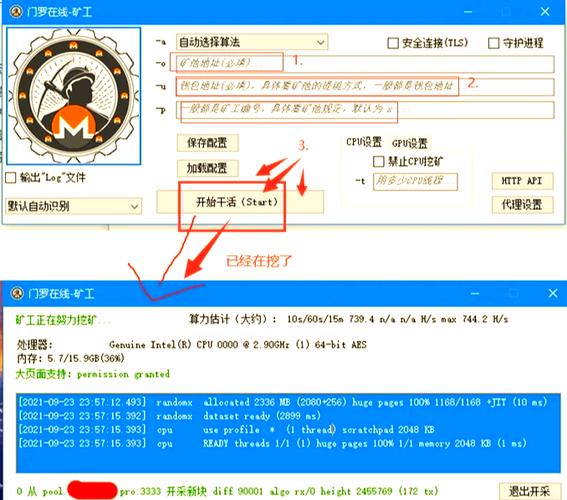 轻松矿工挖矿win10系统