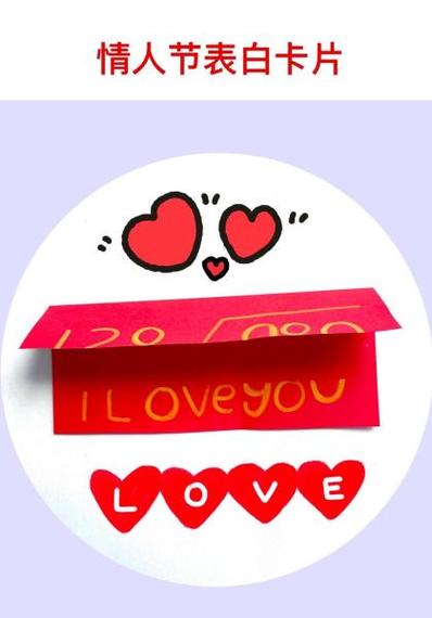iloveyou好看符号