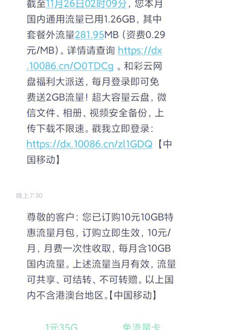 10元一般多少流量