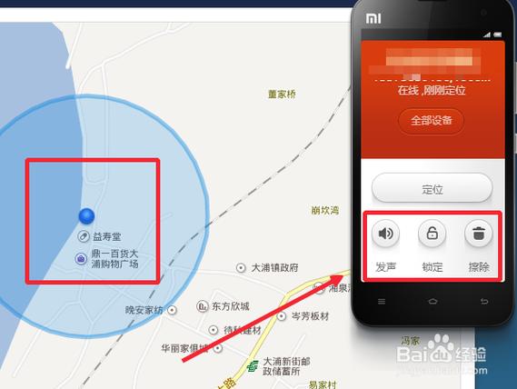 小米手机如何关联定位