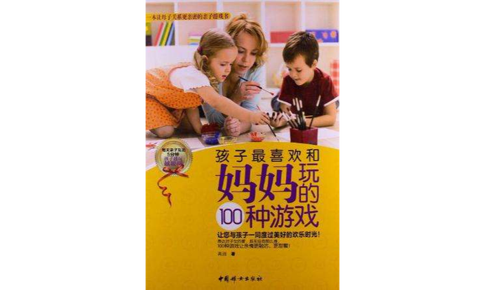 妈妈打我的游戏