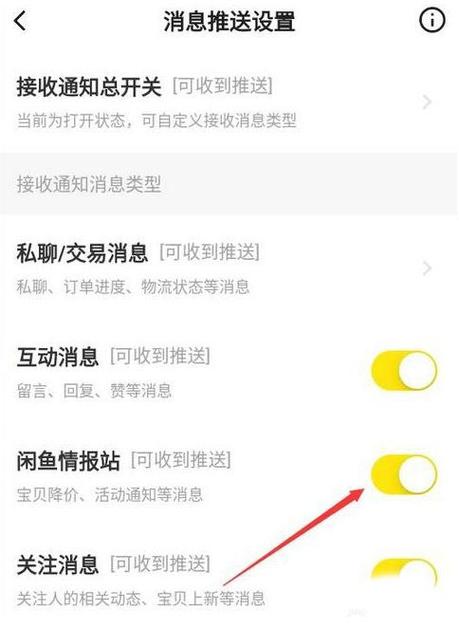 闲鱼如何关闭支付宝支付功能