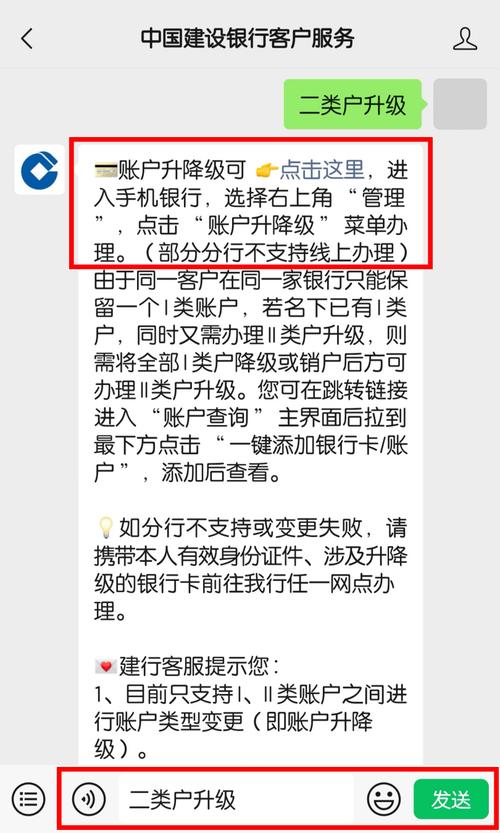 银行个人转账限额规定