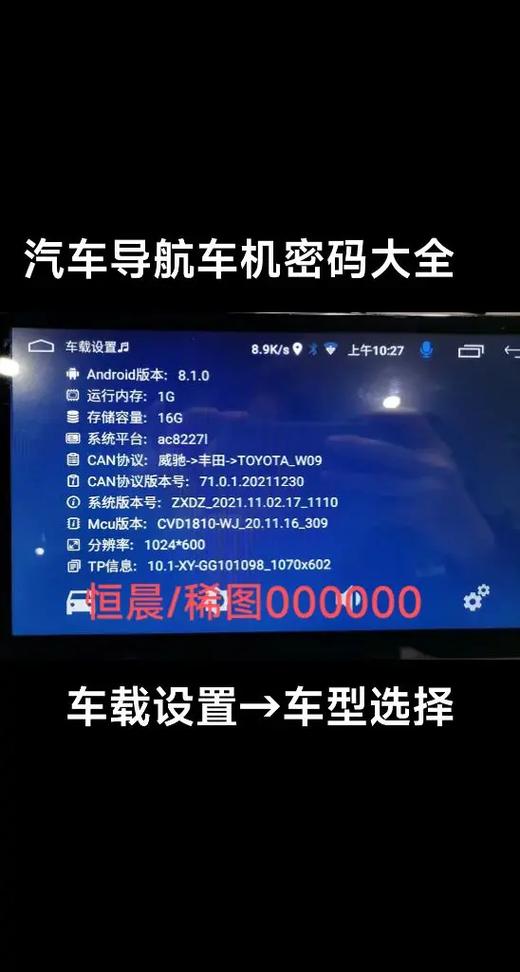 安卓中控屏恢复出厂设置