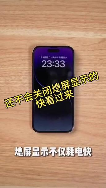 苹果手机熄灭屏幕显示时间