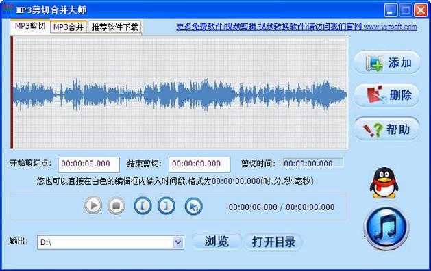 如何将两个录音合并