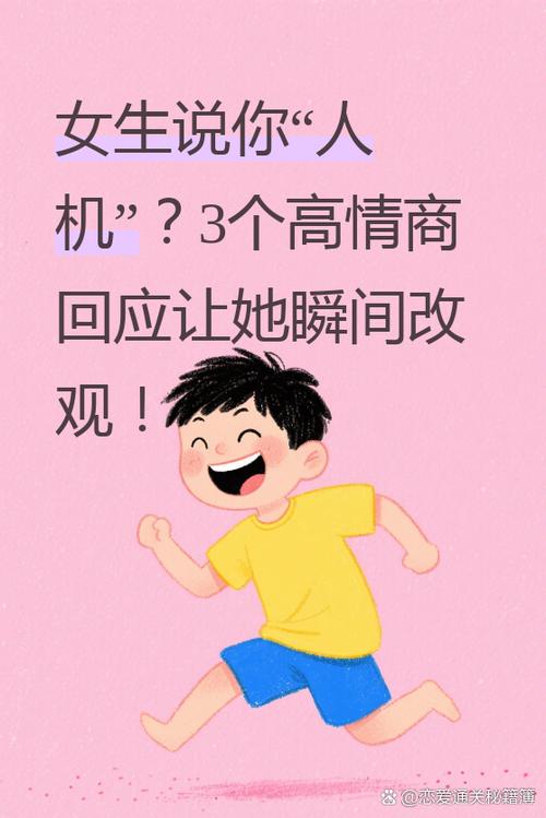 人机一般形容女人什么