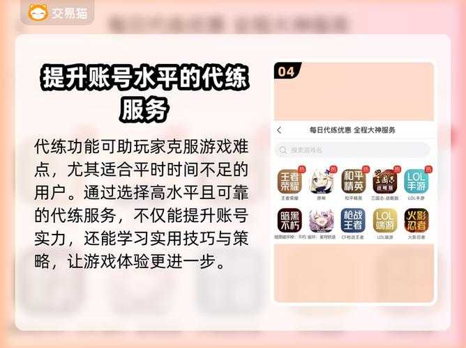 天龙八部手游交易平台交易猫安全吗