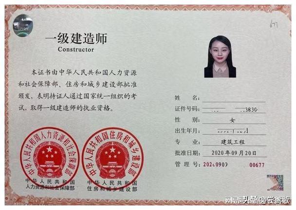 智能建造师证书国家承认吗