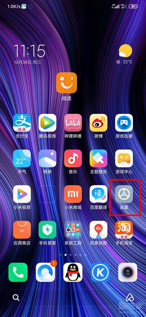 miui11开发版刷回稳定版