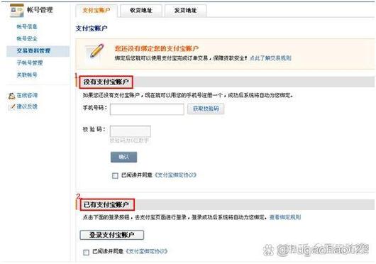店铺怎么换绑支付宝