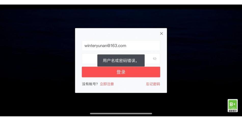 设备已被其他账号绑定