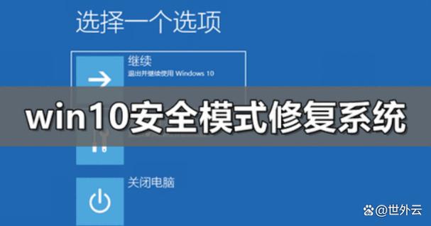 win10 忘记密码