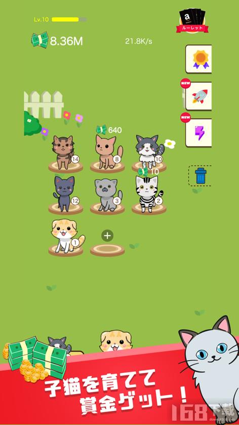 合成猫咪赚钱的小游戏