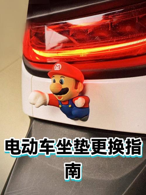 电动车坐垫怎么拆