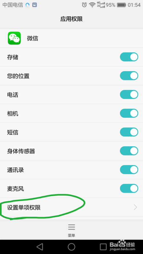 华为手机接收短信延迟