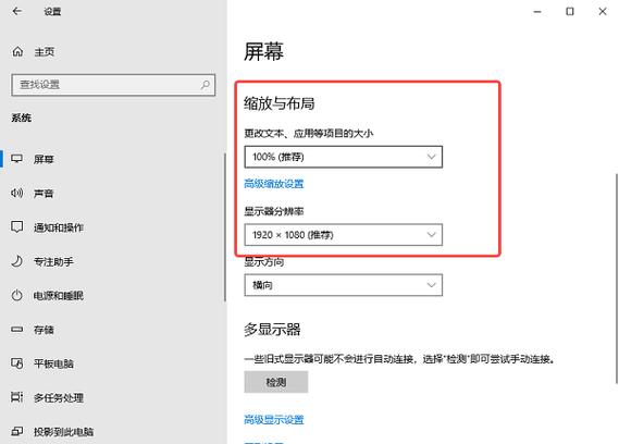 电脑桌面怎么变小了怎么恢复正常