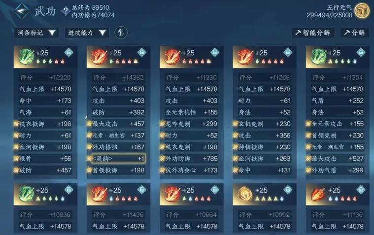 逆水寒游戏攻略