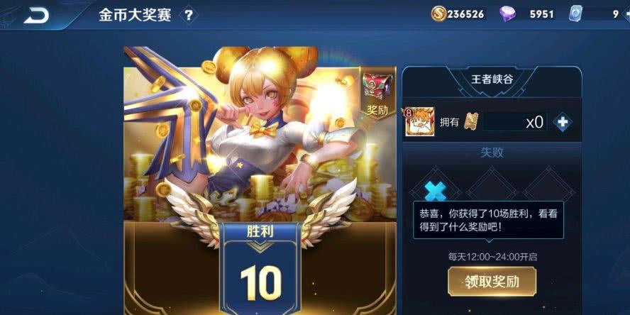 王者荣耀十连胜有奖励吗