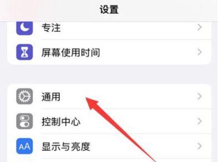 iPhone 6怎么分屏两个应用