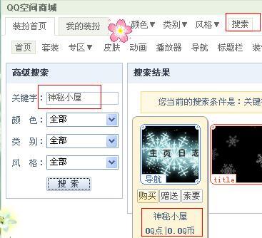 qq空间的邮箱在哪里找