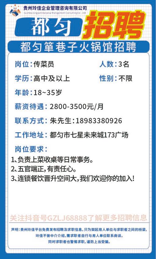 附近有什么工作在招聘