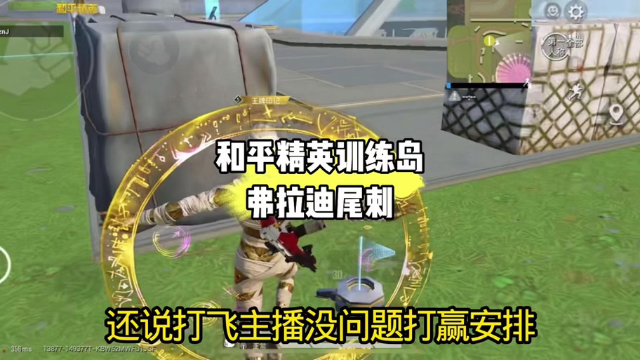 特训岛飞船